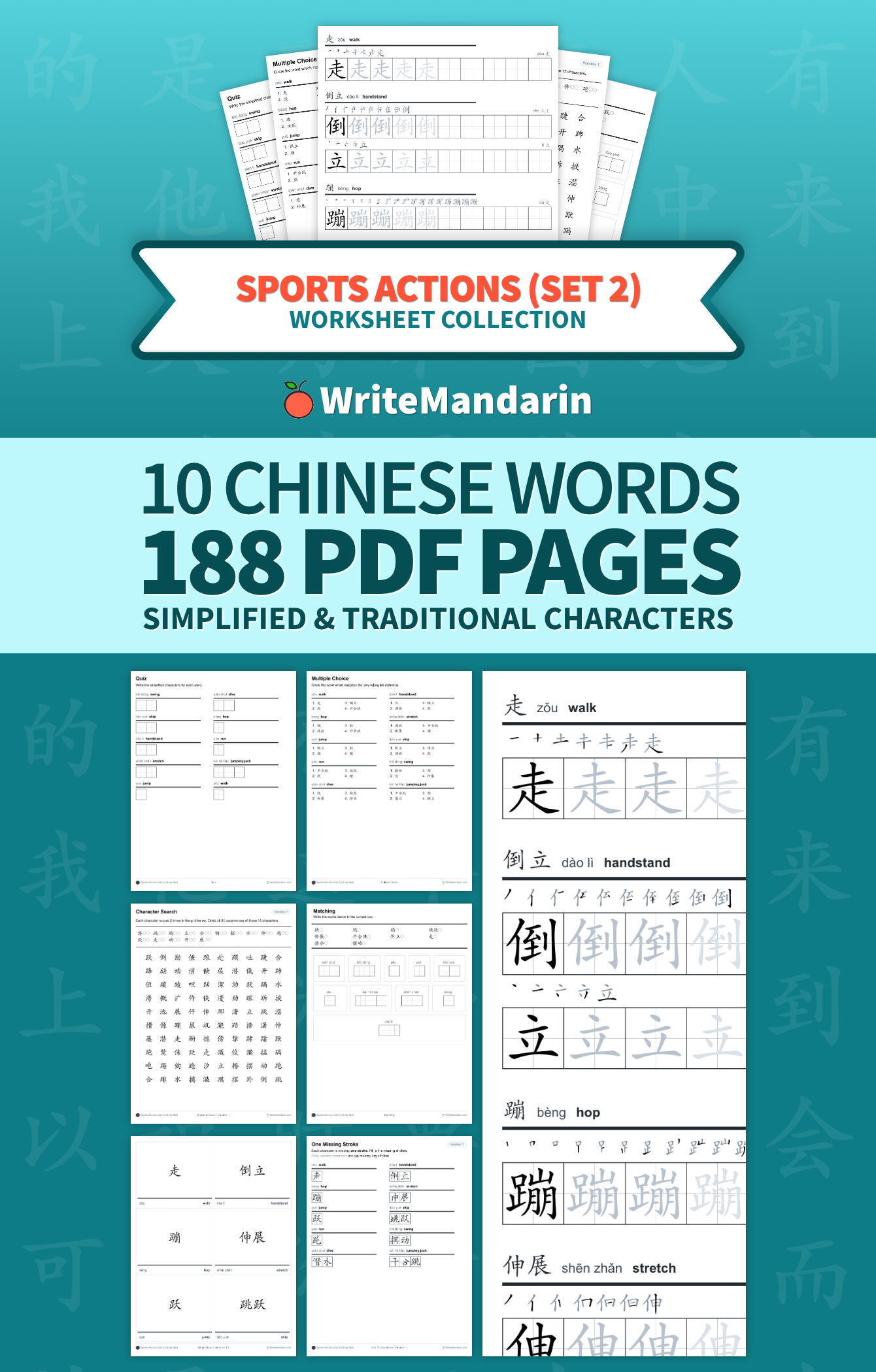 Preview image of Sports Actions (Set 2) worksheet collection