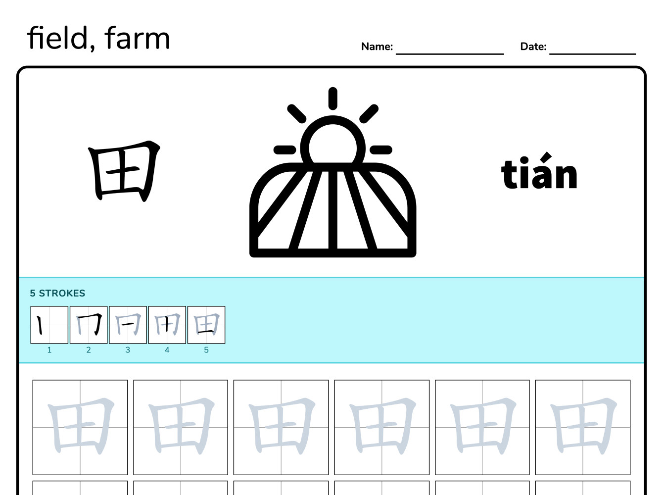 Preview image of Field, farm 田 writing worksheet