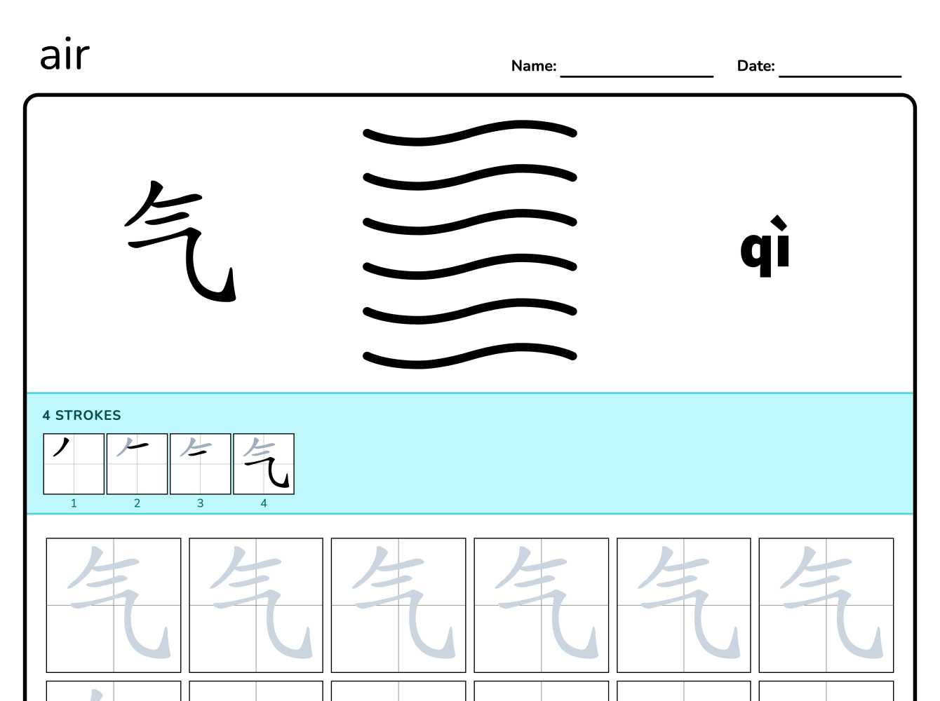 Preview image of Air 气 writing worksheet